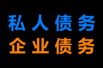 成功为服装店追回60万货款